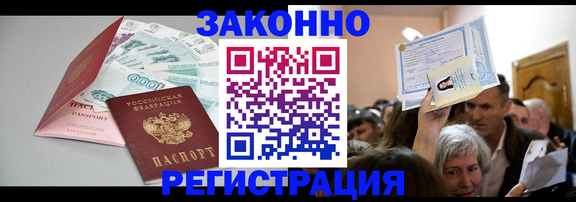 временная регистрация для всех в Калаче-на-Дону