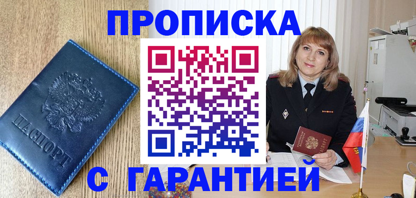 миграционный учет в Калаче-на-Дону
