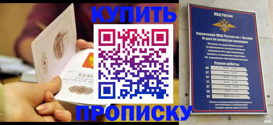 временная регистрация госуслуги в Калаче-на-Дону