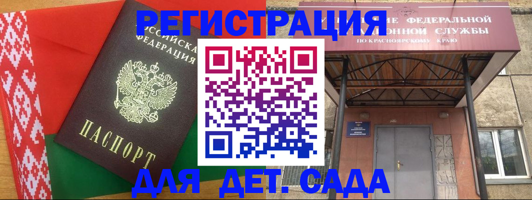прописка ребенка в Калаче-на-Дону