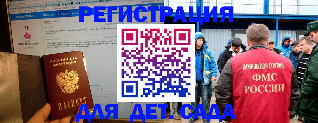 временная регистрация недорого в Калаче-на-Дону